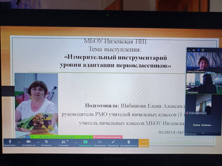 Районное методическое объединение учителей начальных классов.