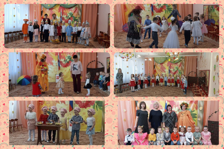 Праздник Осени.