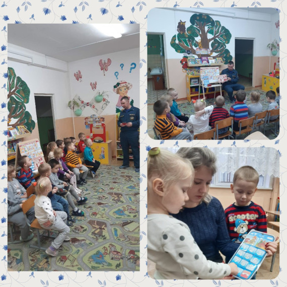 Встреча с сотрудниками МЧС с дошкольниками.